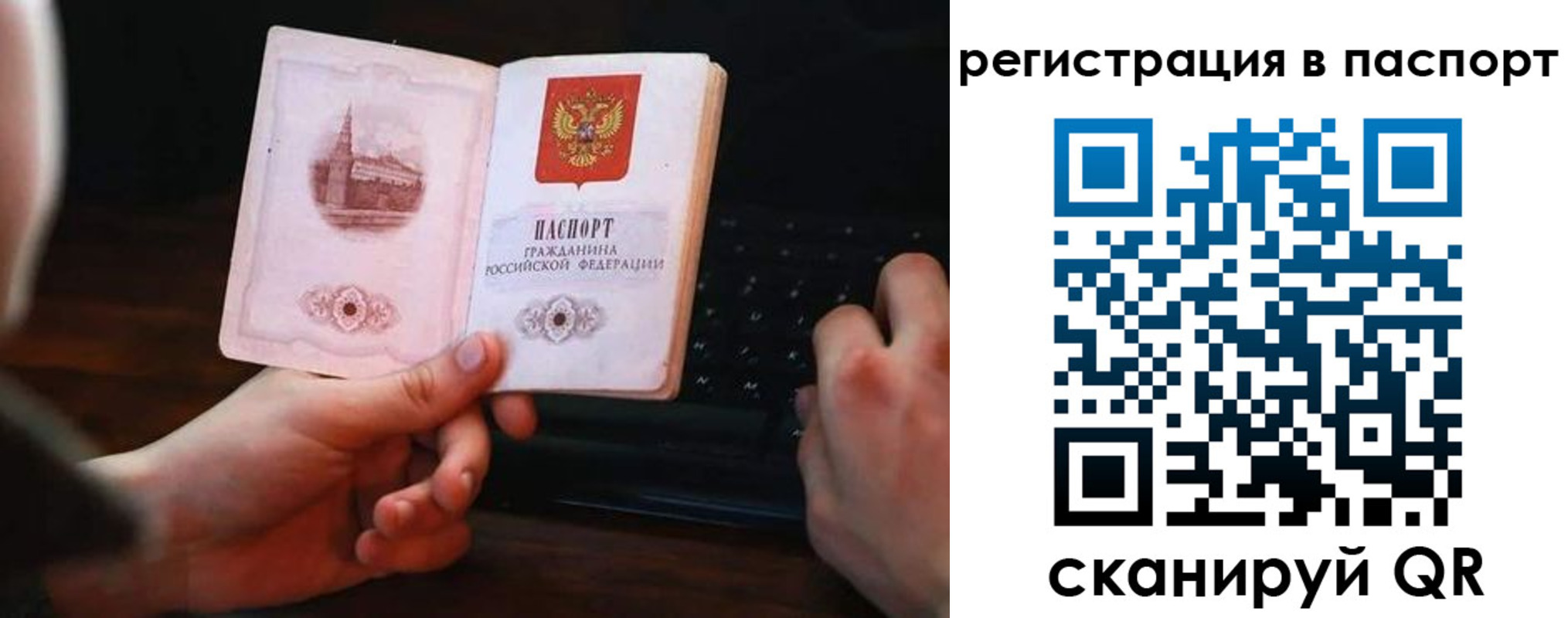регистрация в Великом Новгороде