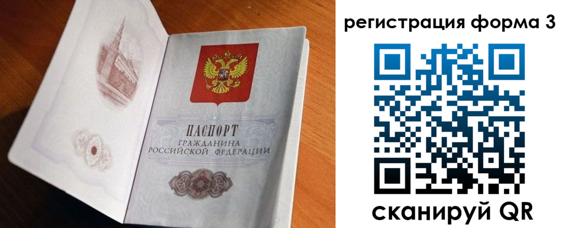 прописка штамп в Великом Новгороде