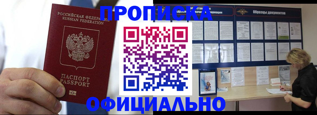 прописка иностранных граждан в Великом Новгороде