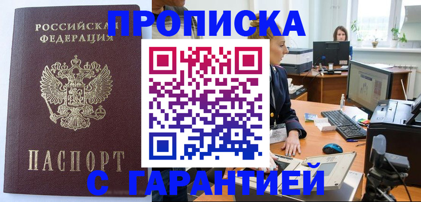 временная регистрация в Великом Новгороде
