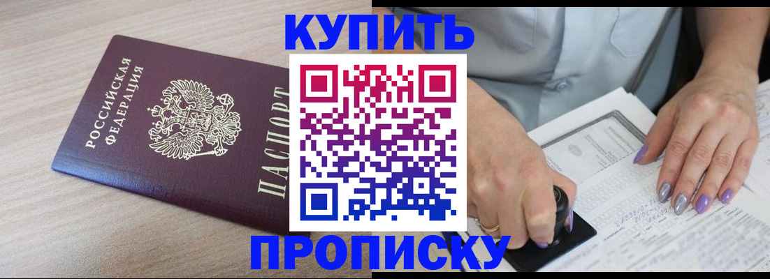 временная регистрация для всех в Великом Новгороде