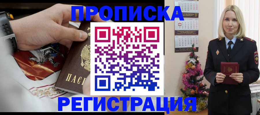 найти адрес прописки в Великом Новгороде