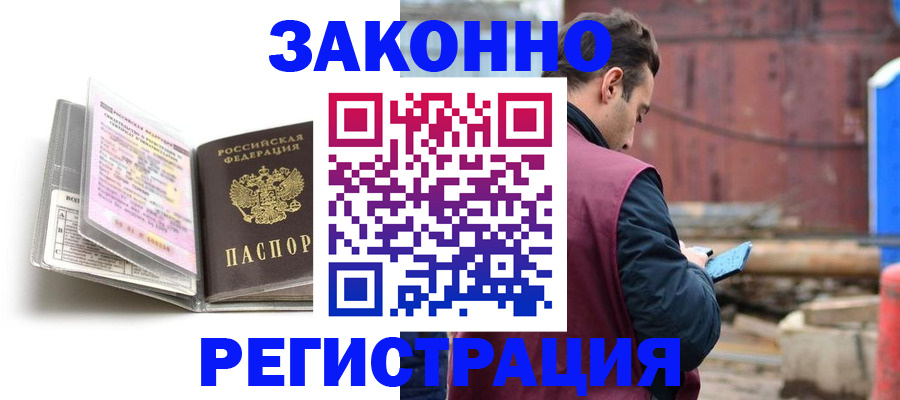 прописка регистрация в Великом Новгороде