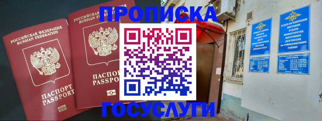 временная регистрация в квартире в Великом Новгороде