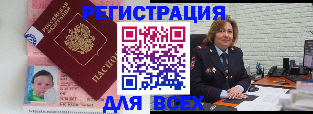 прописка для работы в Великом Новгороде